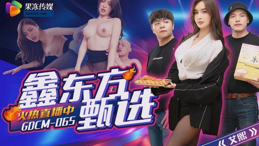 how to make sex toy MIDE-800_Sự dâm đãng đằng sau khuôn mặt nhút nhát